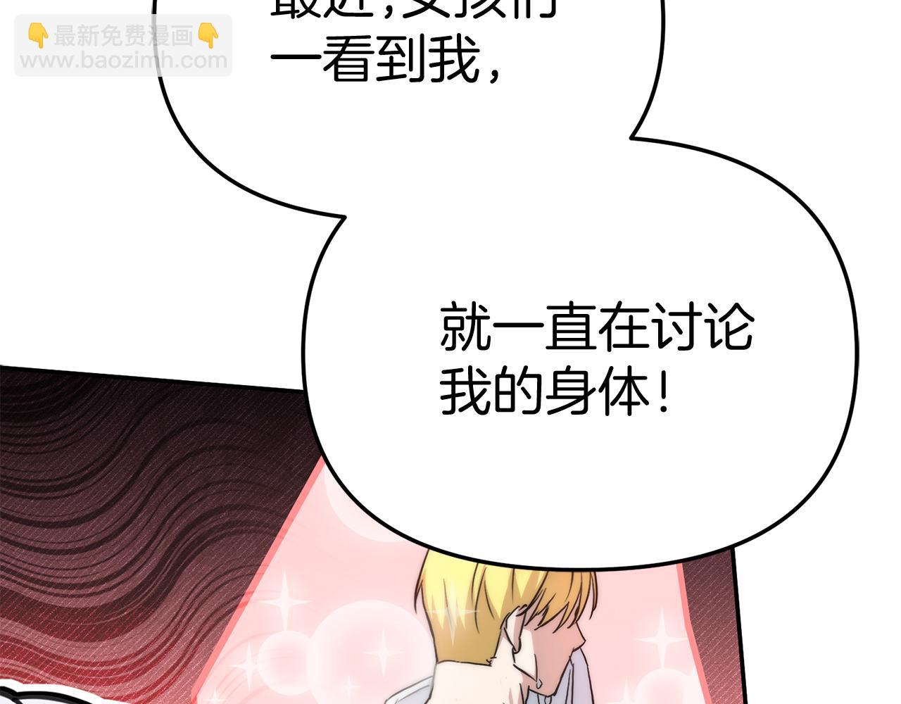 我在死敵家當團寵 - 第54話 要對我下手了！(2/6) - 8