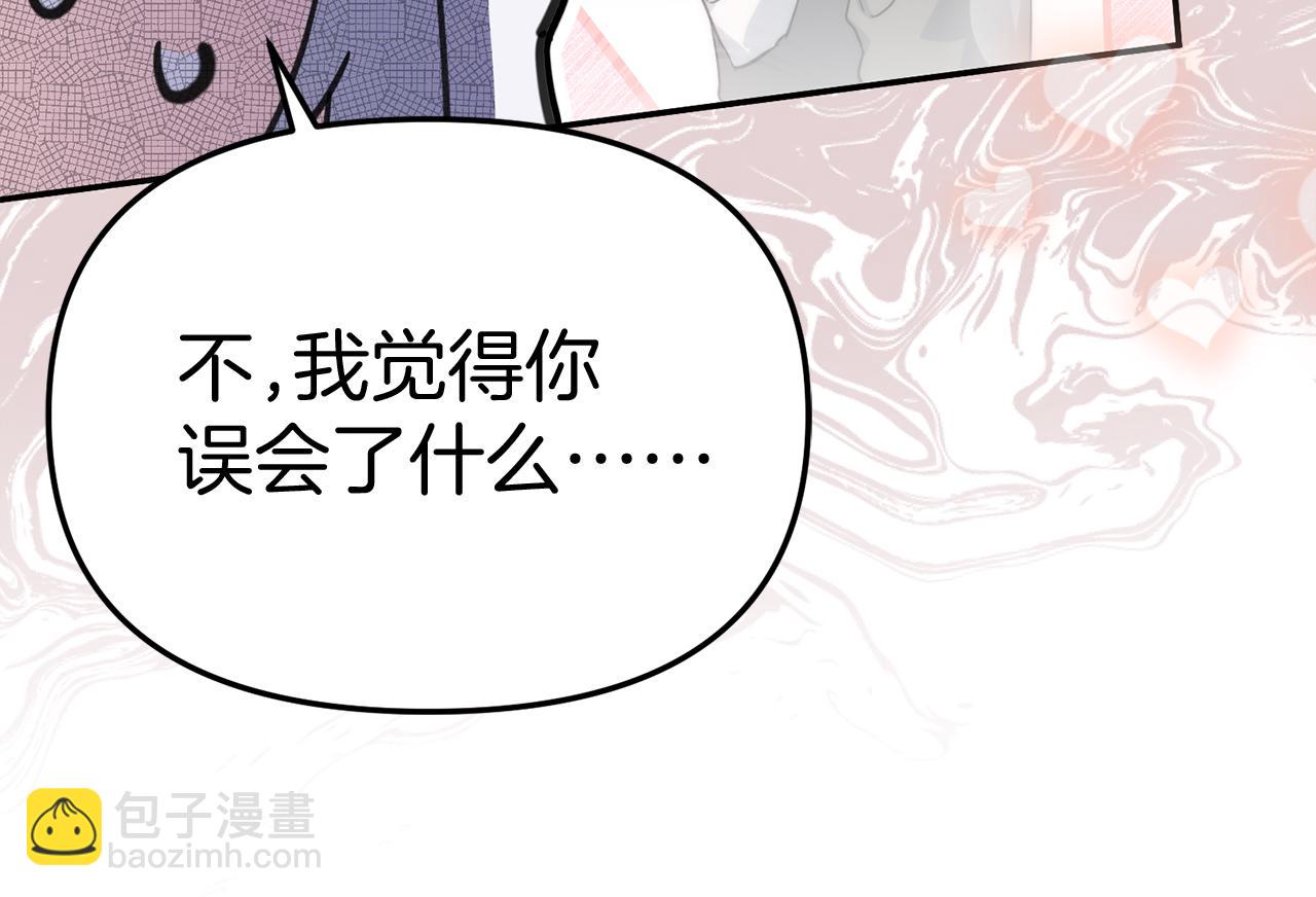 我在死敵家當團寵 - 第54話 要對我下手了！(2/6) - 2