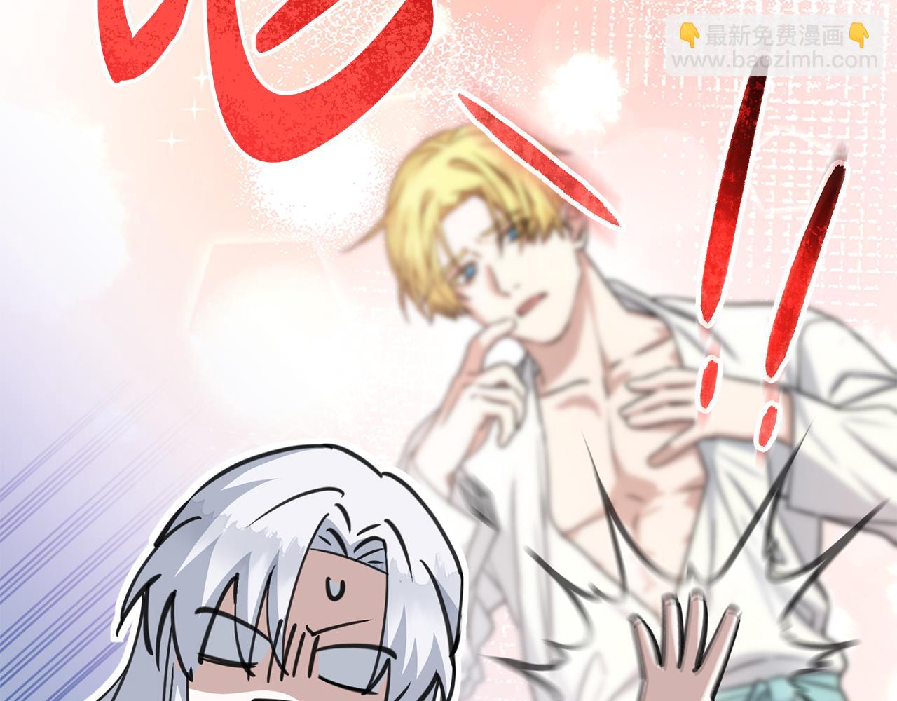 我在死敵家當團寵 - 第54話 要對我下手了！(2/6) - 5