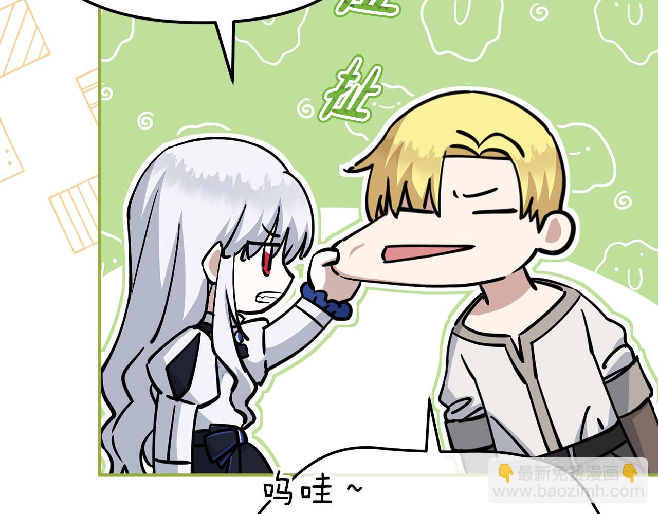 我在死敵家當團寵 - 第54話 要對我下手了！(2/6) - 1