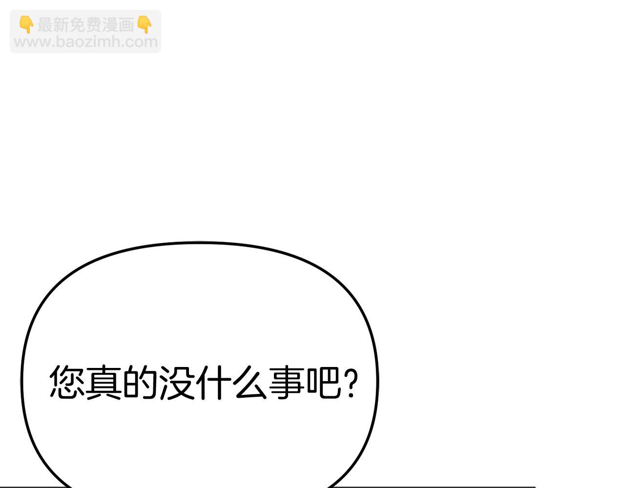 我在死敵家當團寵 - 第54話 要對我下手了！(2/6) - 3