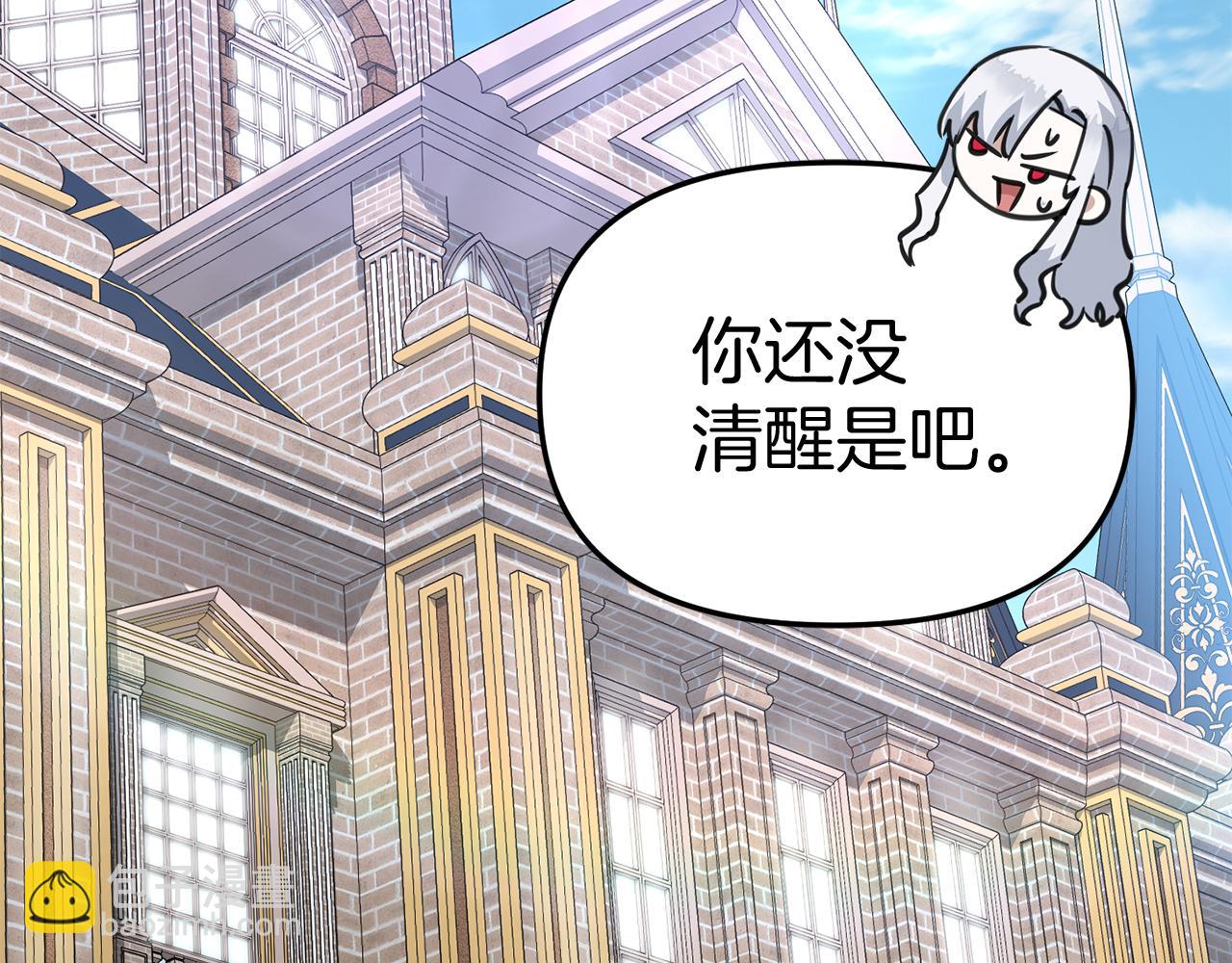 我在死敵家當團寵 - 第54話 要對我下手了！(2/6) - 4