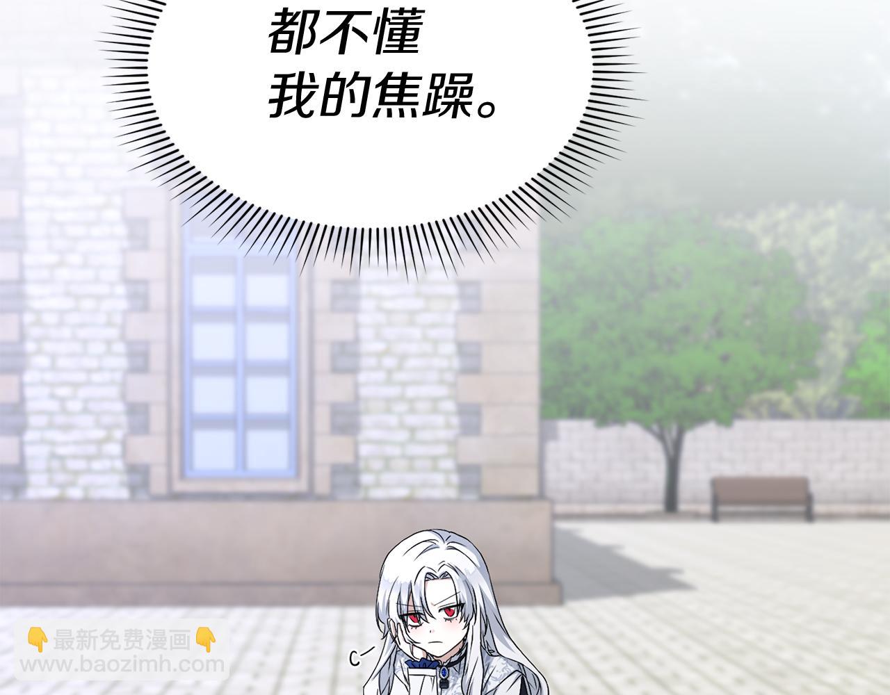 我在死敵家當團寵 - 第54話 要對我下手了！(2/6) - 4