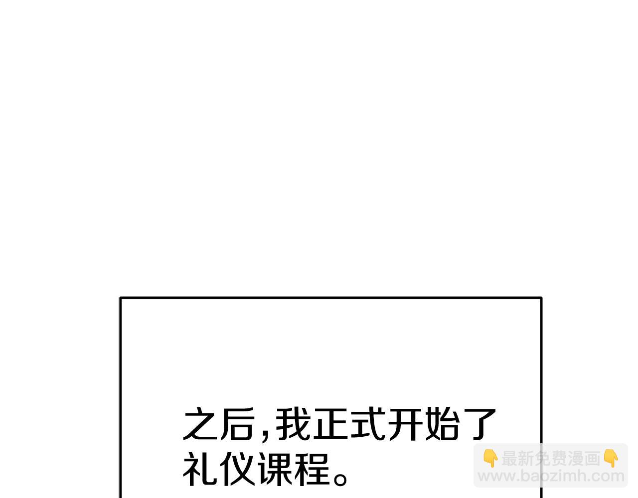 我在死敵家當團寵 - 第56話 美人家庭教師(3/5) - 5