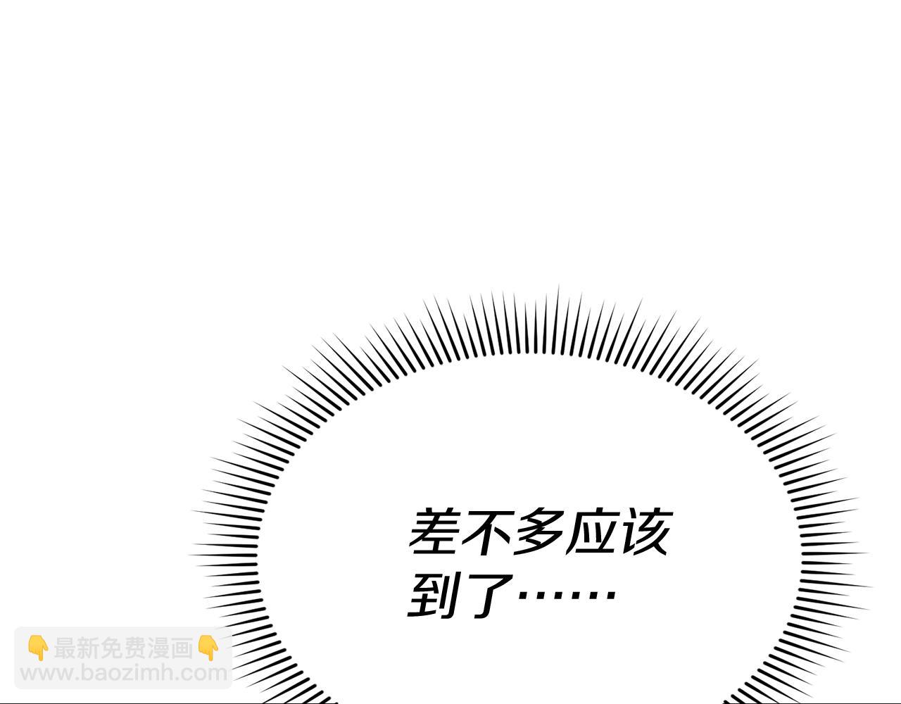 我在死敵家當團寵 - 第56話 美人家庭教師(3/5) - 4