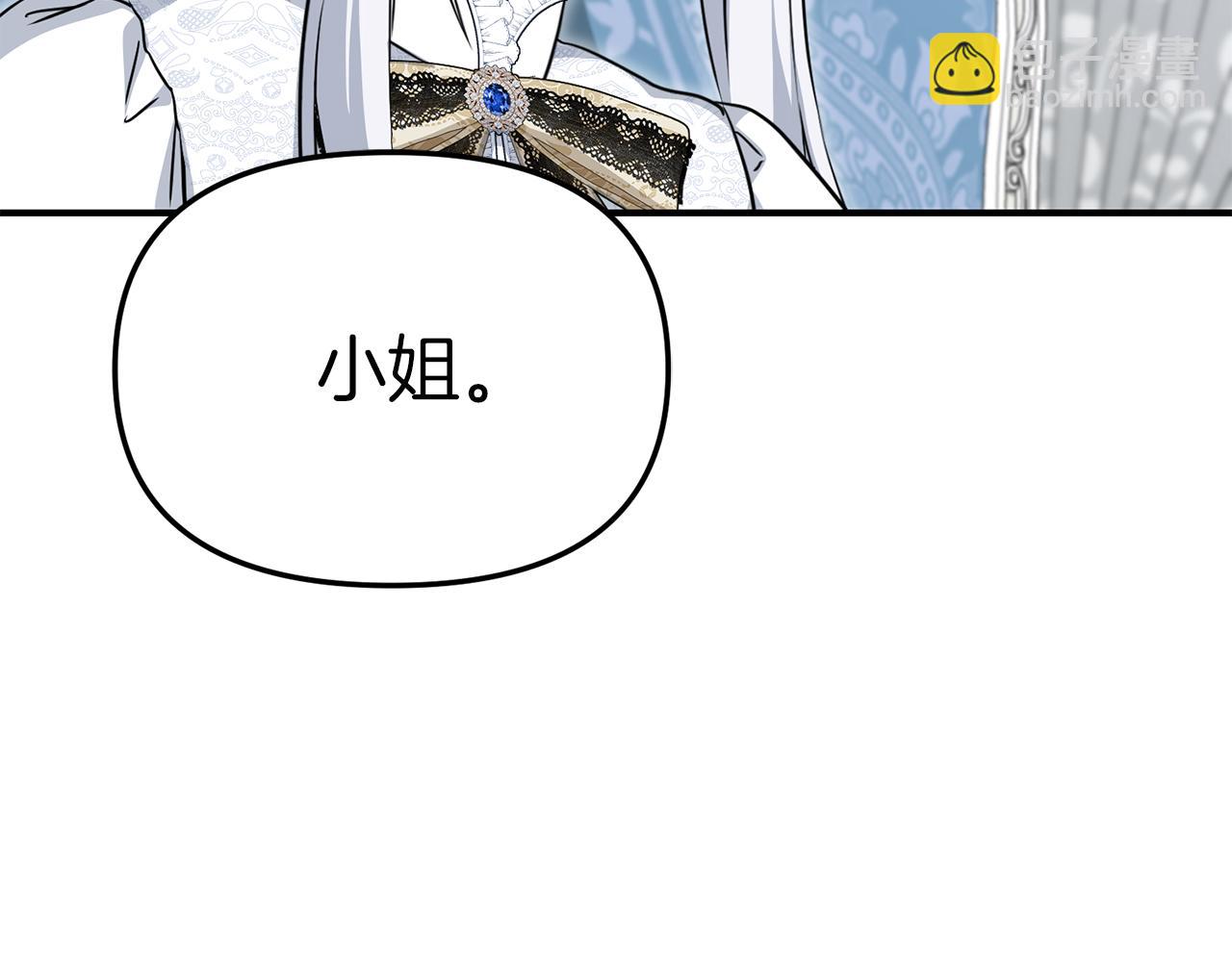 我在死敵家當團寵 - 第56話 美人家庭教師(3/5) - 6