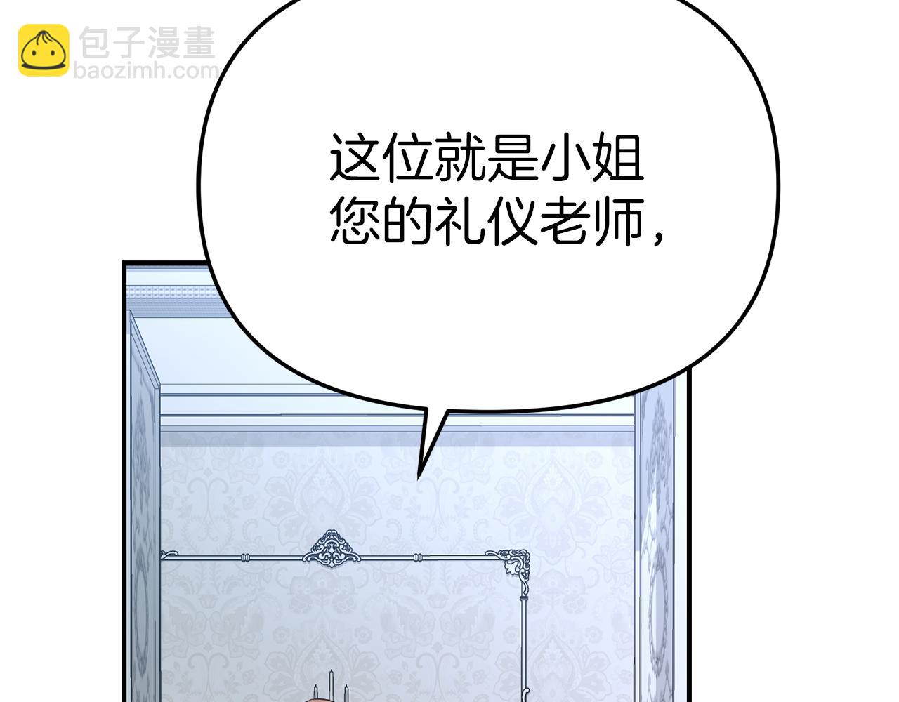 我在死敵家當團寵 - 第56話 美人家庭教師(3/5) - 8