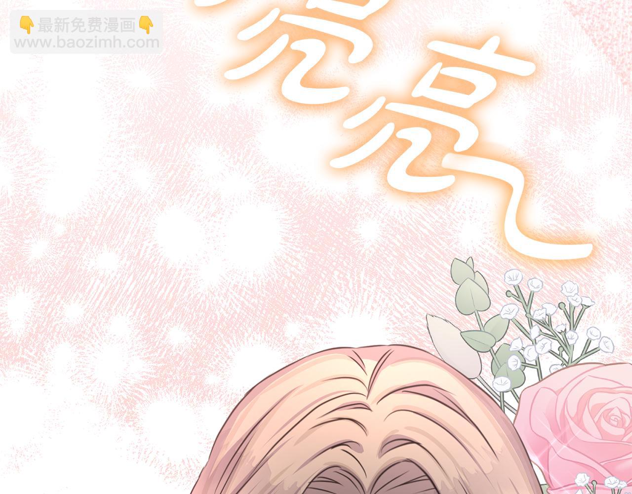 我在死敵家當團寵 - 第56話 美人家庭教師(3/5) - 4