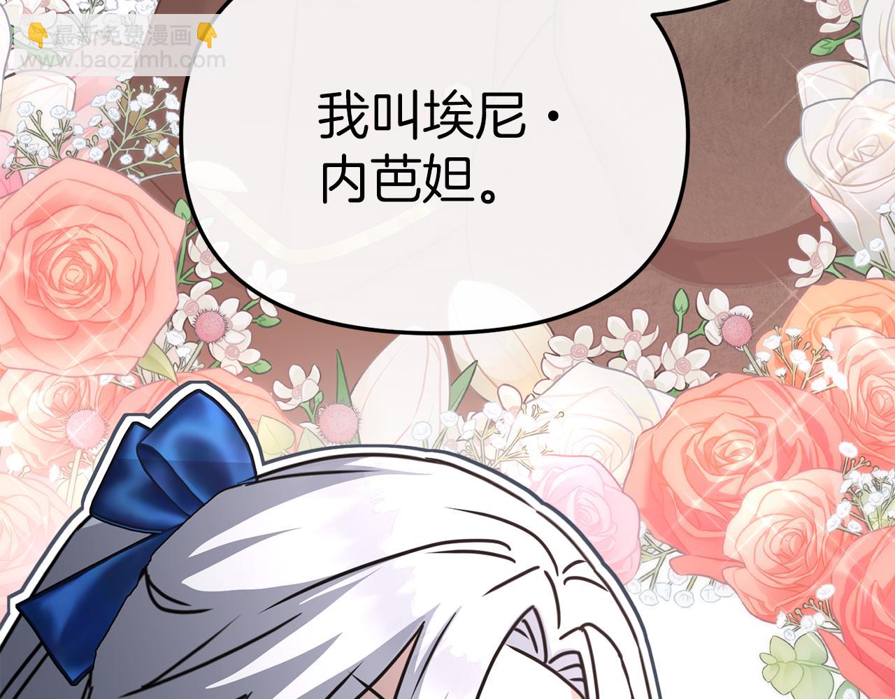 我在死敵家當團寵 - 第56話 美人家庭教師(3/5) - 7