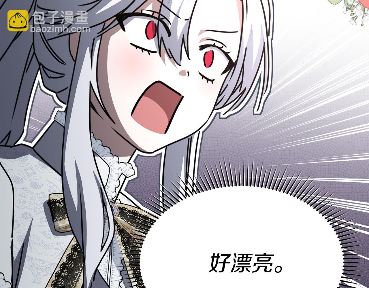 我在死敵家當團寵 - 第56話 美人家庭教師(3/5) - 8