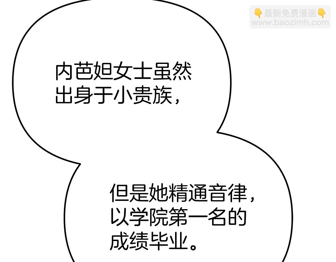 我在死敵家當團寵 - 第56話 美人家庭教師(3/5) - 3