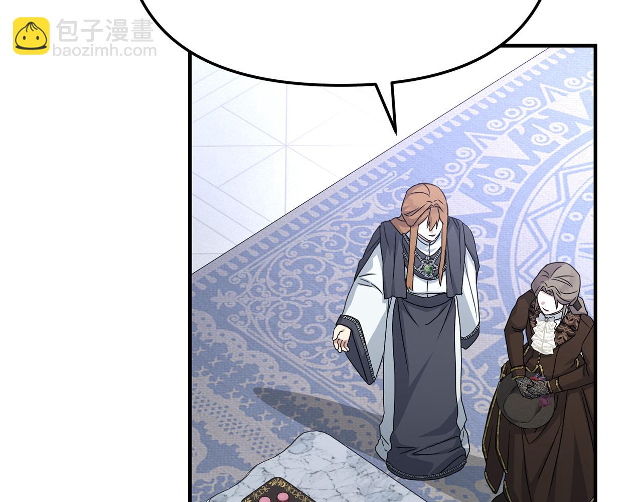 我在死敵家當團寵 - 第56話 美人家庭教師(3/5) - 4