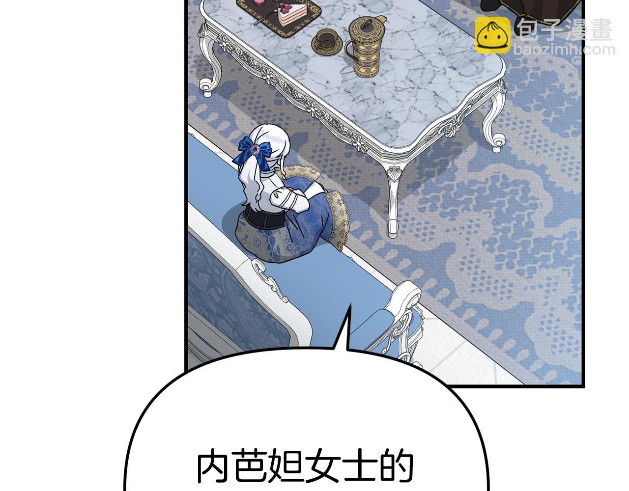 我在死敵家當團寵 - 第56話 美人家庭教師(3/5) - 5