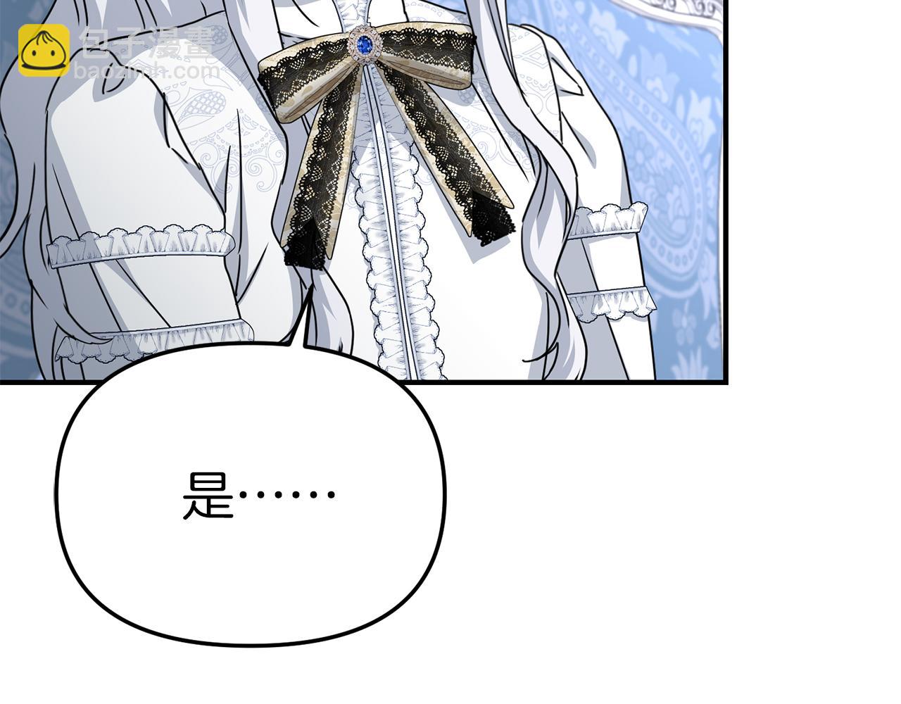 我在死敵家當團寵 - 第56話 美人家庭教師(3/5) - 2