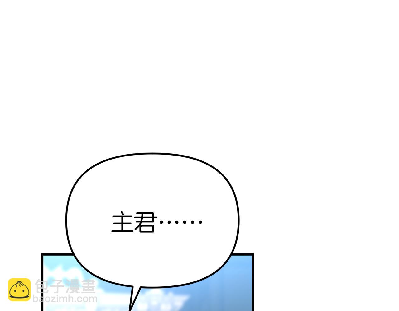 我在死敵家當團寵 - 第56話 美人家庭教師(1/5) - 6