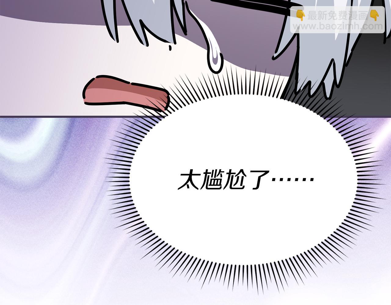 我在死敵家當團寵 - 第56話 美人家庭教師(3/5) - 5