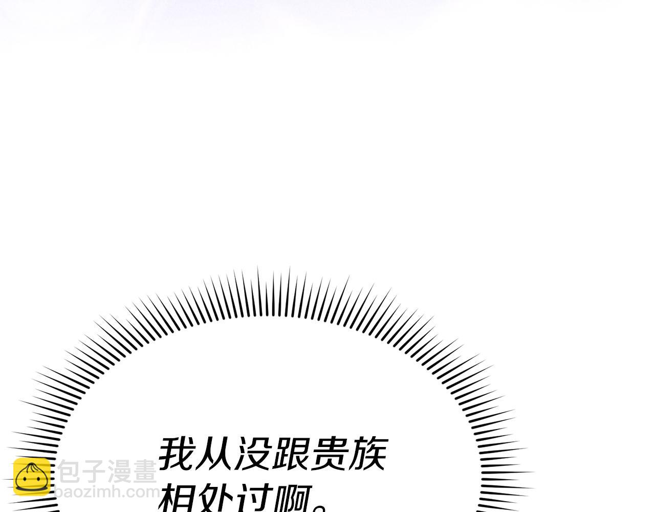 我在死敵家當團寵 - 第56話 美人家庭教師(3/5) - 6