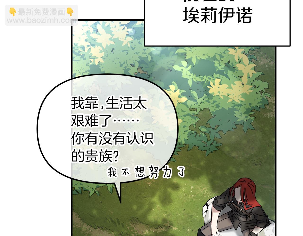 我在死敵家當團寵 - 第56話 美人家庭教師(3/5) - 2