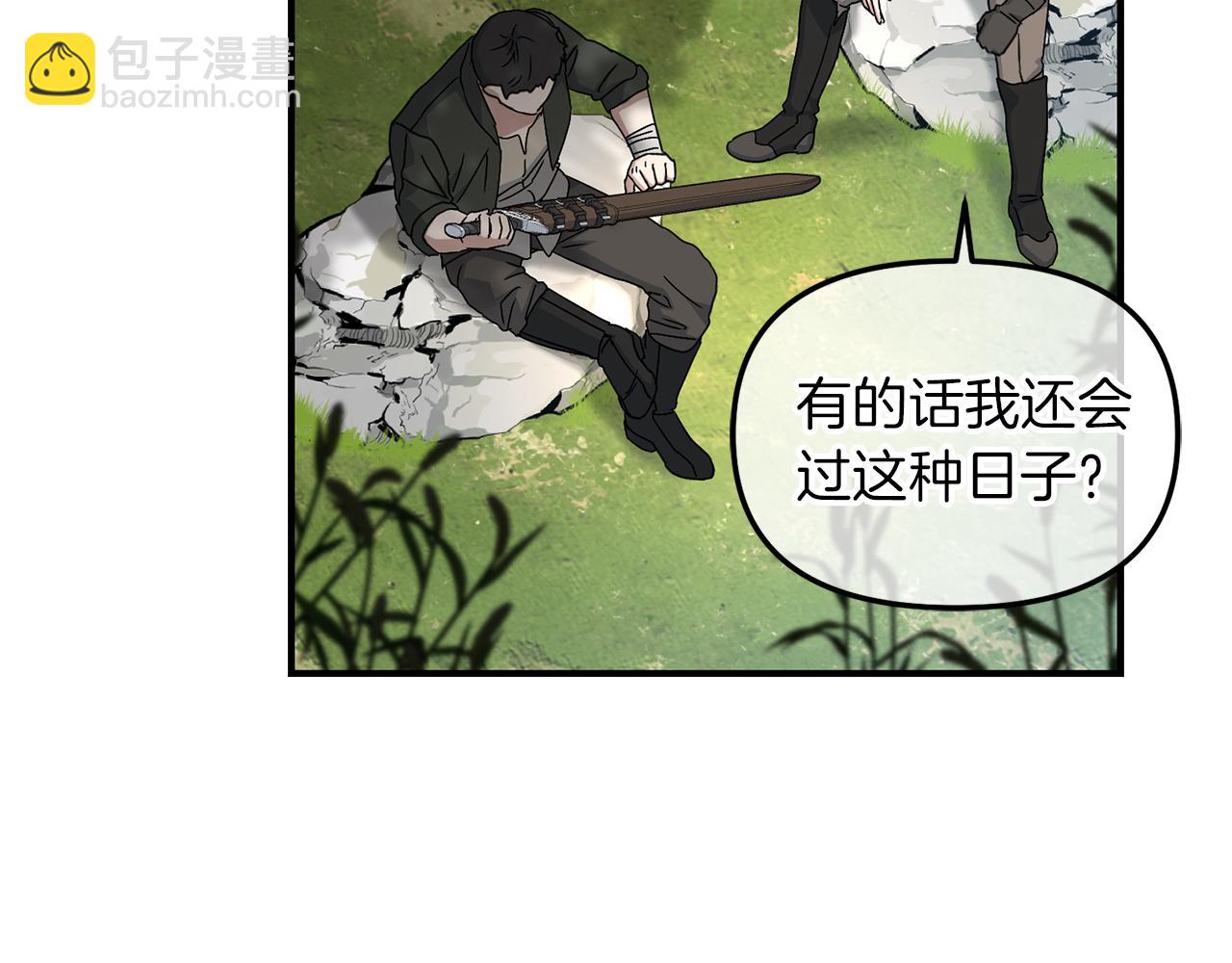 我在死敵家當團寵 - 第56話 美人家庭教師(3/5) - 3