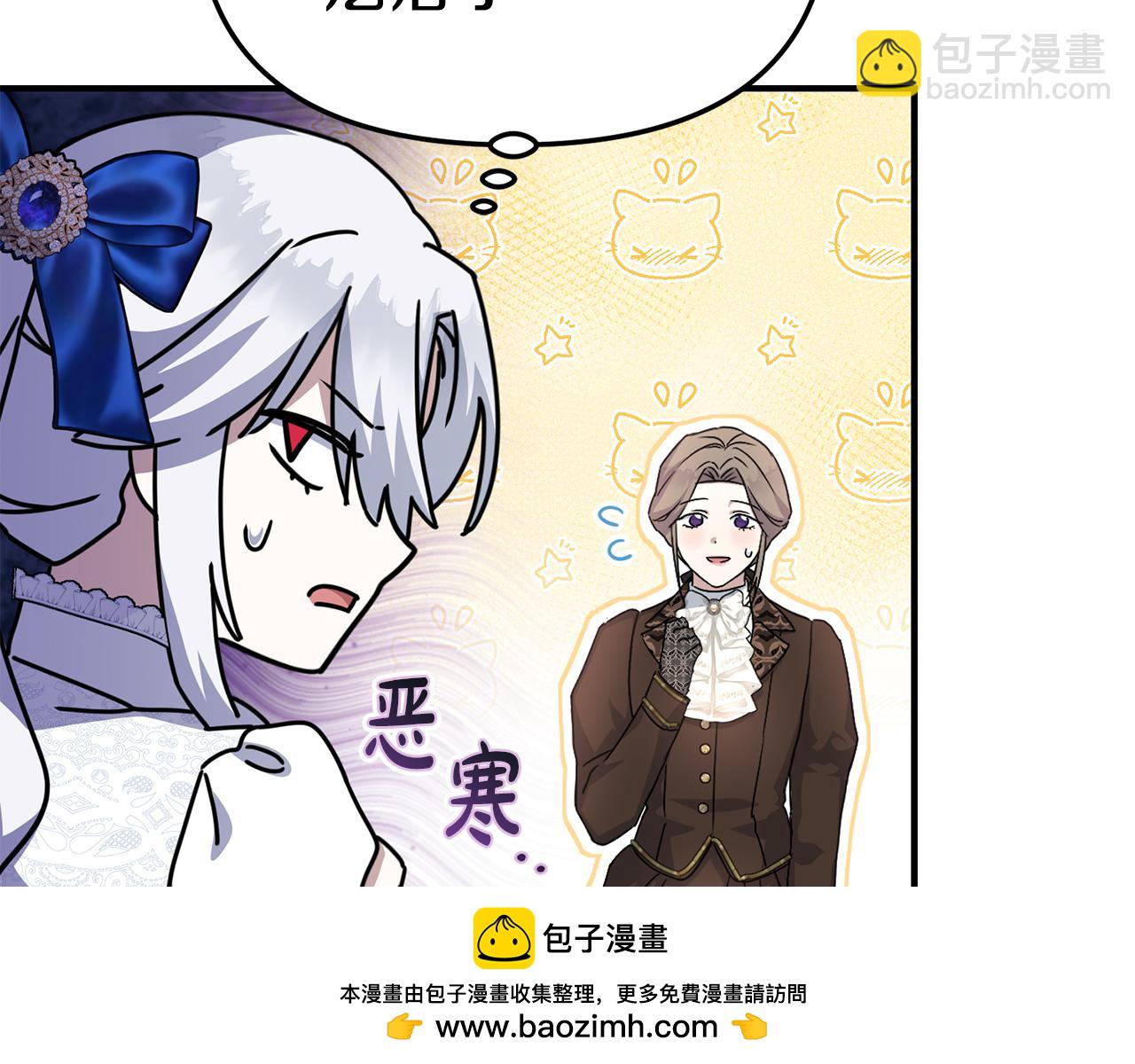 我在死敵家當團寵 - 第56話 美人家庭教師(3/5) - 6