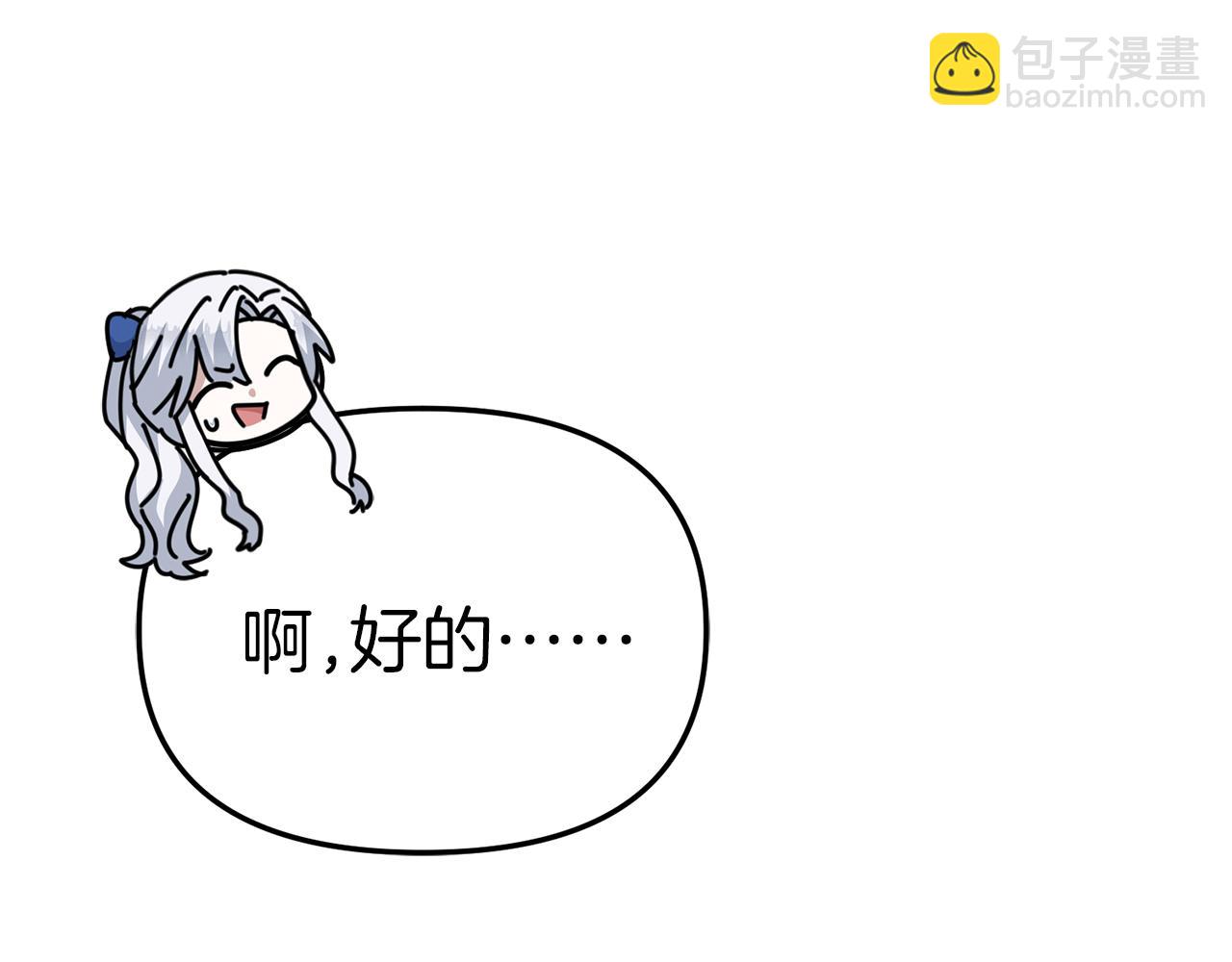 我在死敵家當團寵 - 第56話 美人家庭教師(4/5) - 6