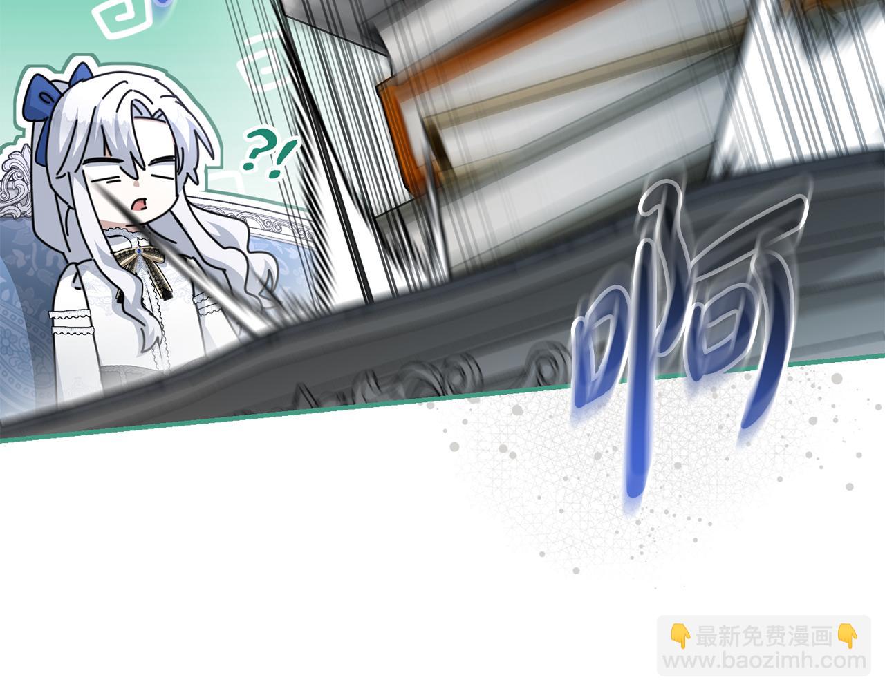 我在死敵家當團寵 - 第56話 美人家庭教師(4/5) - 1