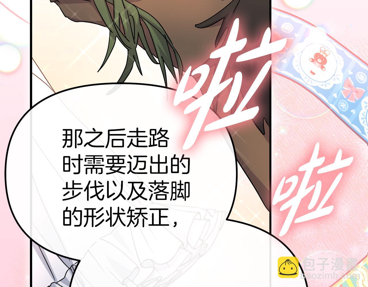 我在死敵家當團寵 - 第56話 美人家庭教師(4/5) - 5