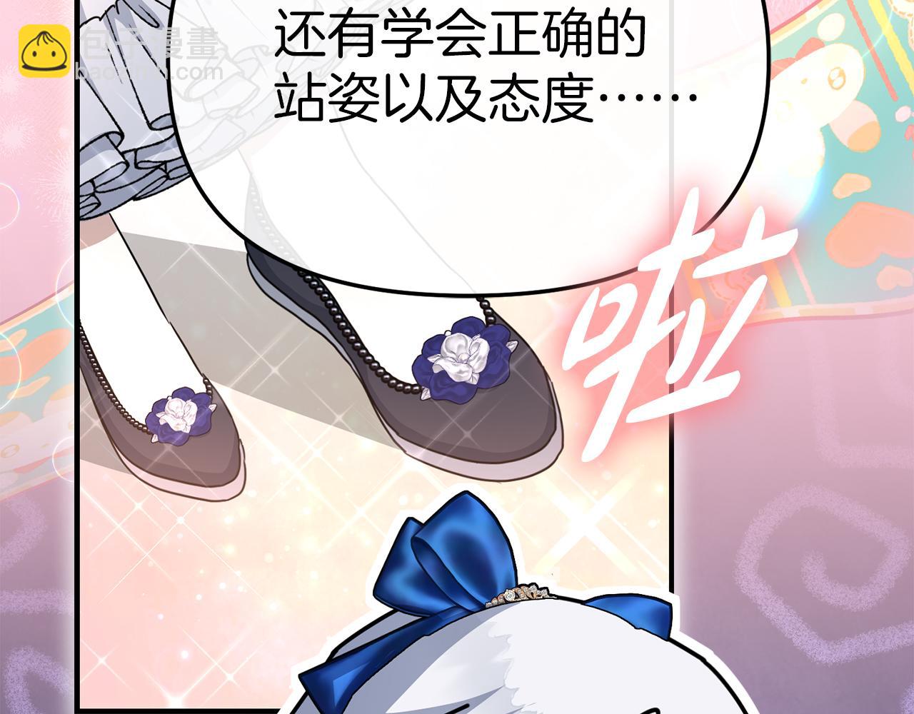 我在死敵家當團寵 - 第56話 美人家庭教師(4/5) - 6