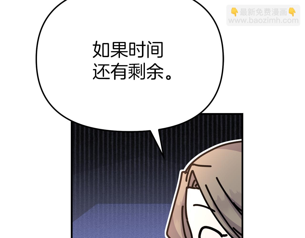 我在死敵家當團寵 - 第56話 美人家庭教師(4/5) - 2