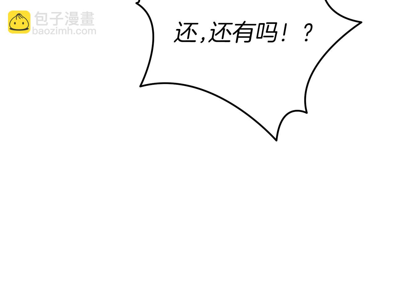 我在死敵家當團寵 - 第56話 美人家庭教師(4/5) - 4