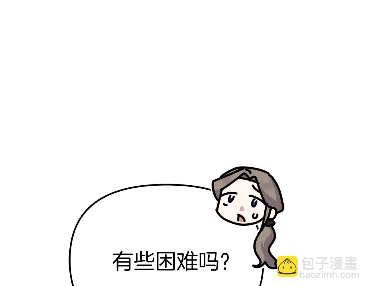 我在死敵家當團寵 - 第56話 美人家庭教師(4/5) - 5