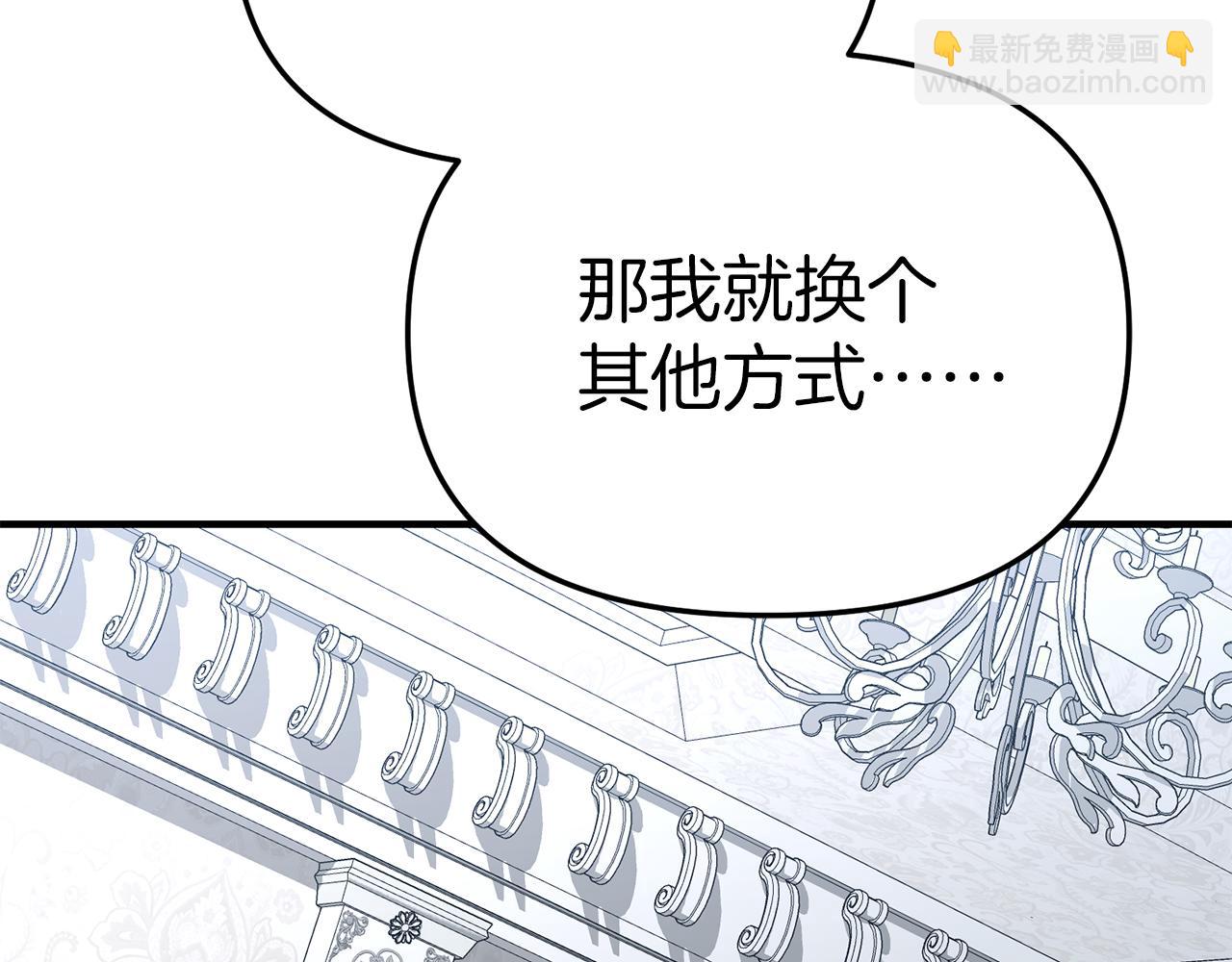 我在死敵家當團寵 - 第56話 美人家庭教師(4/5) - 6