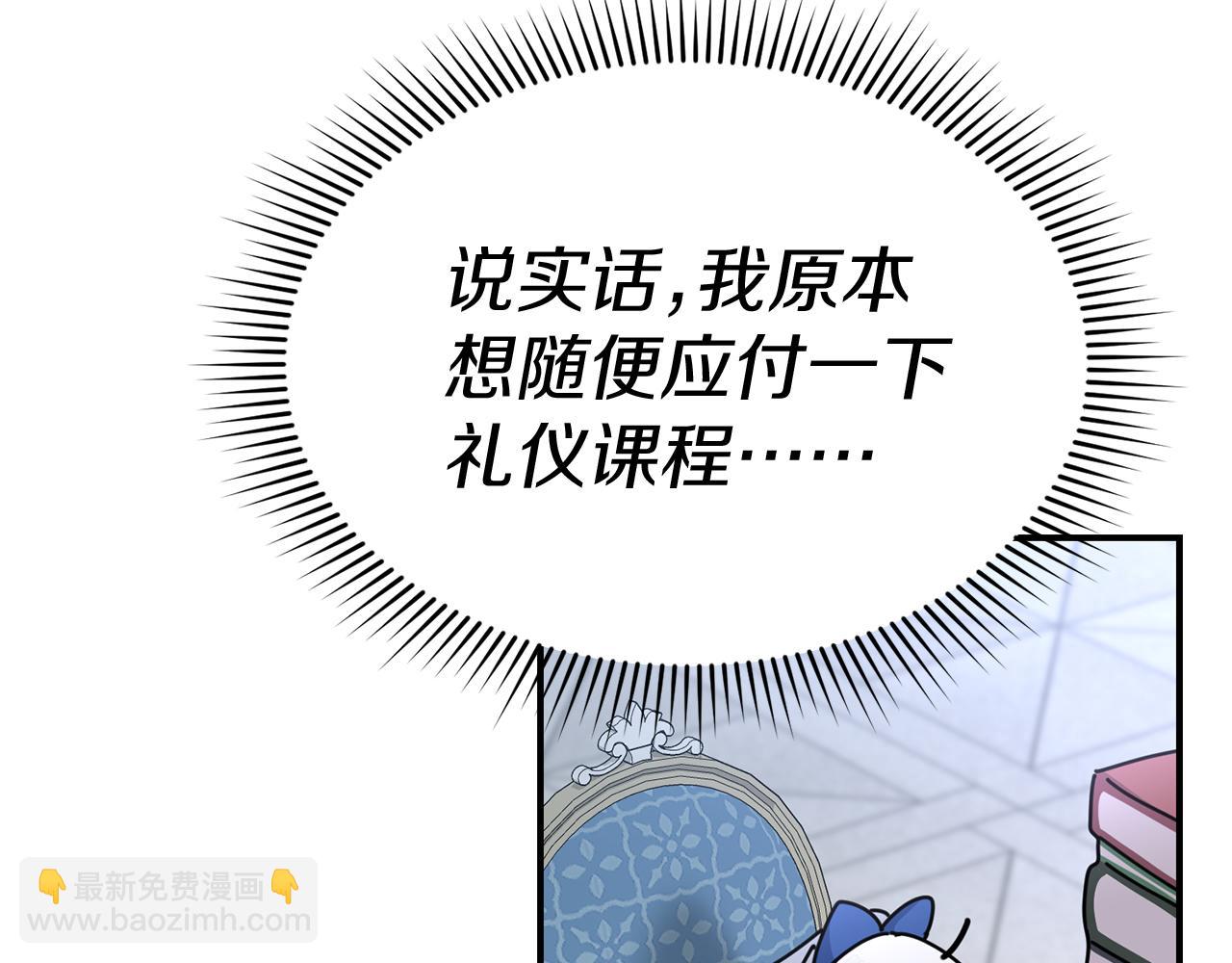 我在死敵家當團寵 - 第56話 美人家庭教師(4/5) - 1