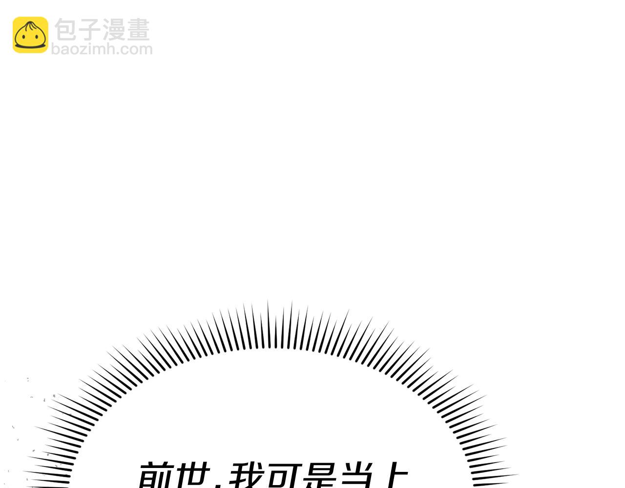 我在死敵家當團寵 - 第56話 美人家庭教師(4/5) - 4