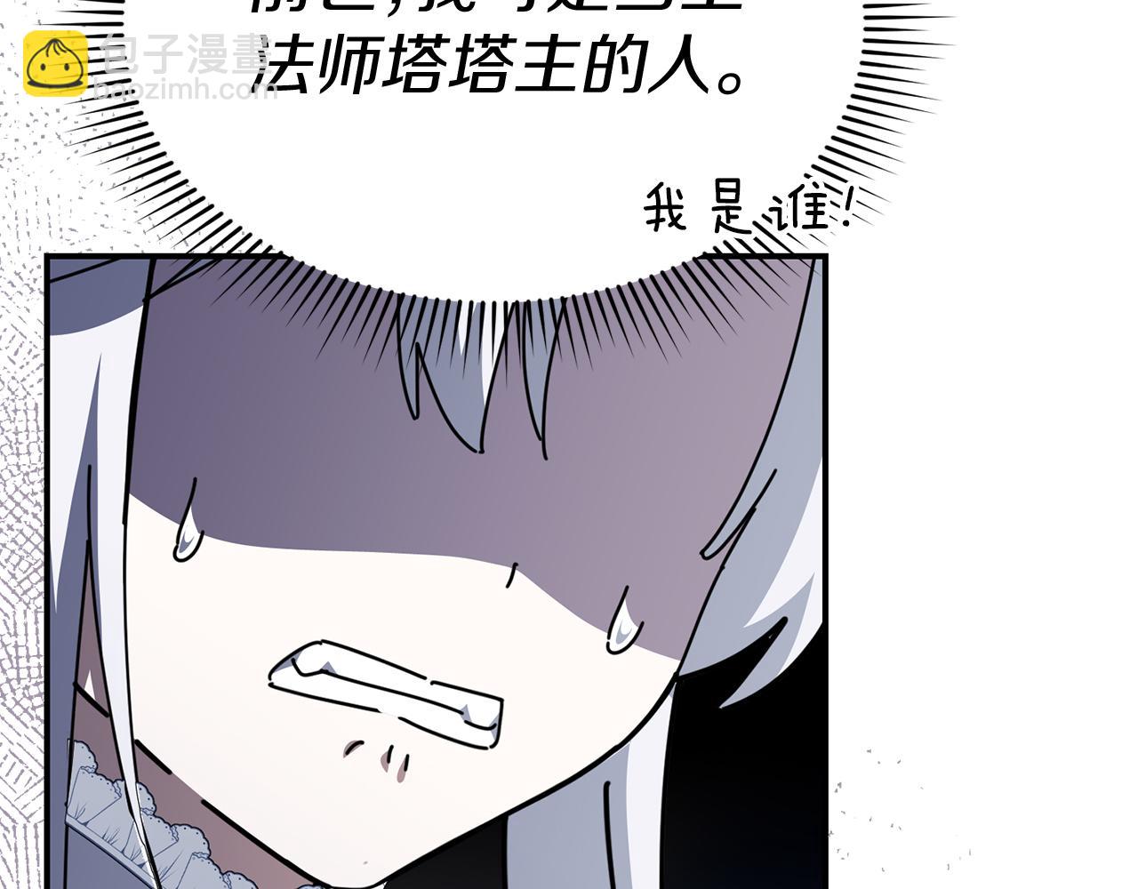 我在死敵家當團寵 - 第56話 美人家庭教師(4/5) - 5