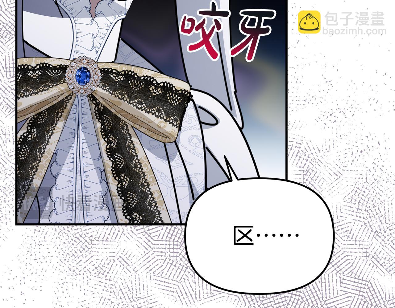 我在死敵家當團寵 - 第56話 美人家庭教師(4/5) - 6