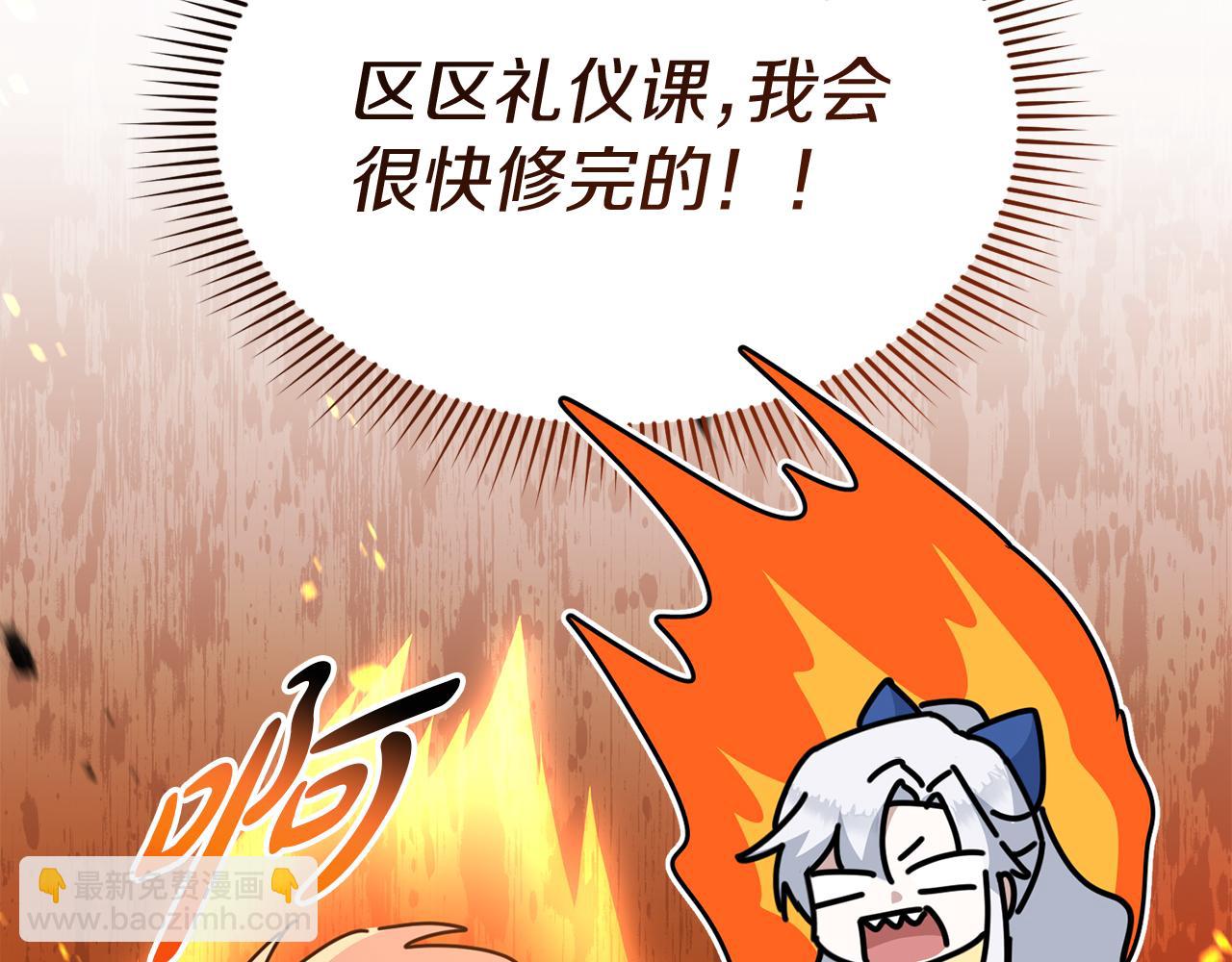 我在死敵家當團寵 - 第56話 美人家庭教師(4/5) - 1