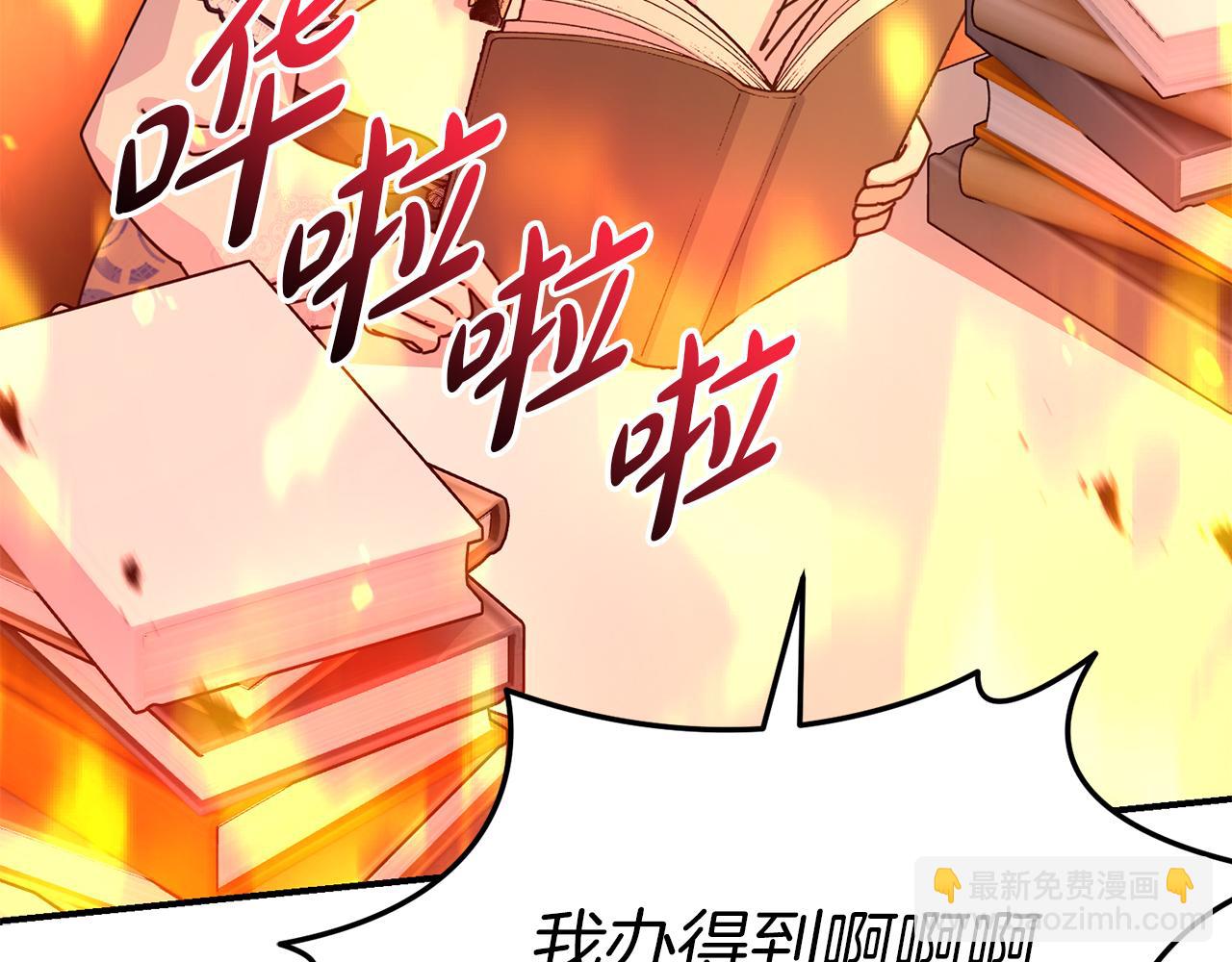 我在死敵家當團寵 - 第56話 美人家庭教師(4/5) - 3