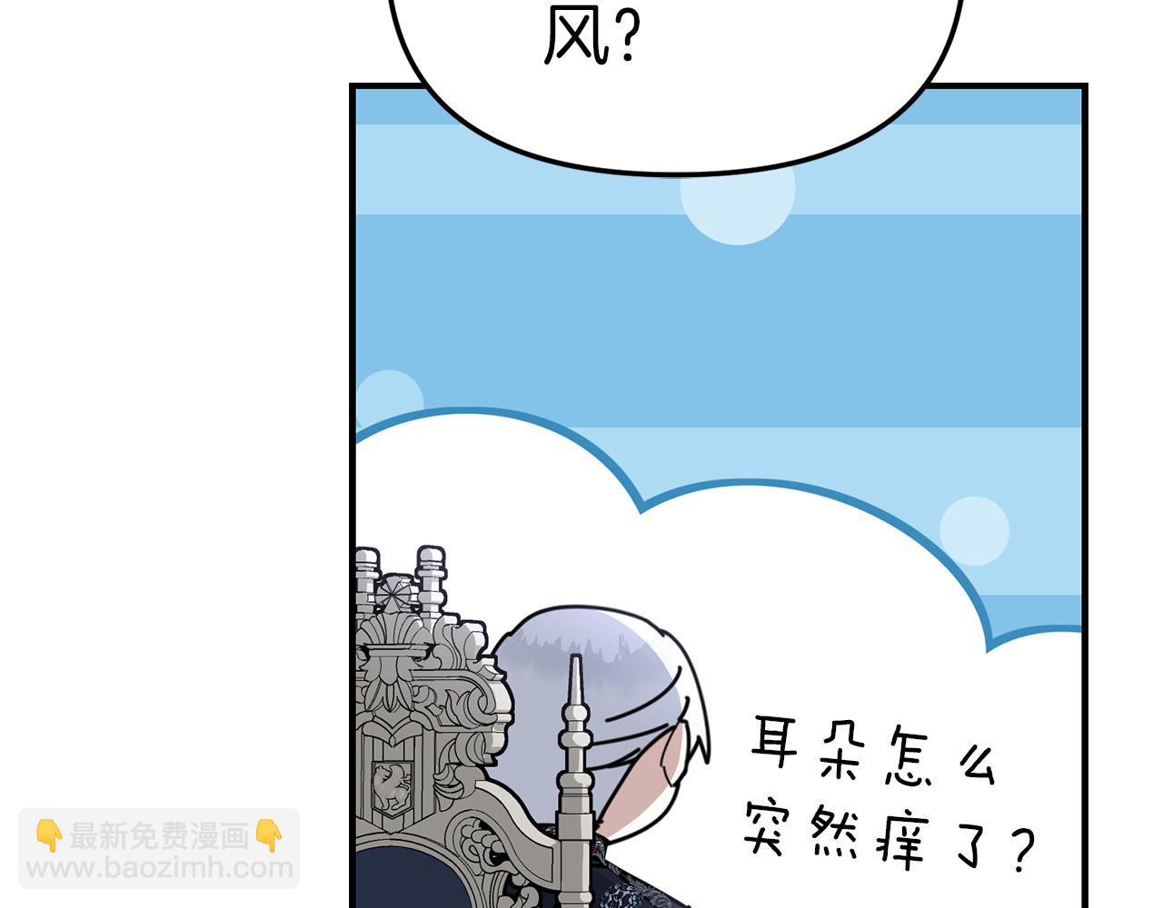 我在死敵家當團寵 - 第56話 美人家庭教師(4/5) - 2