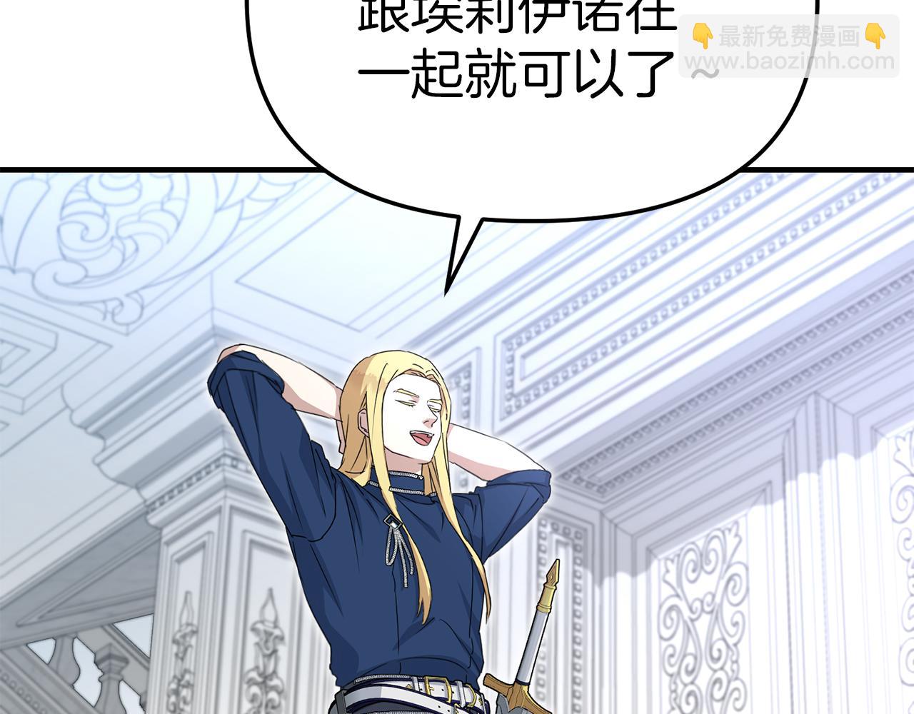 我在死敵家當團寵 - 第56話 美人家庭教師(4/5) - 5