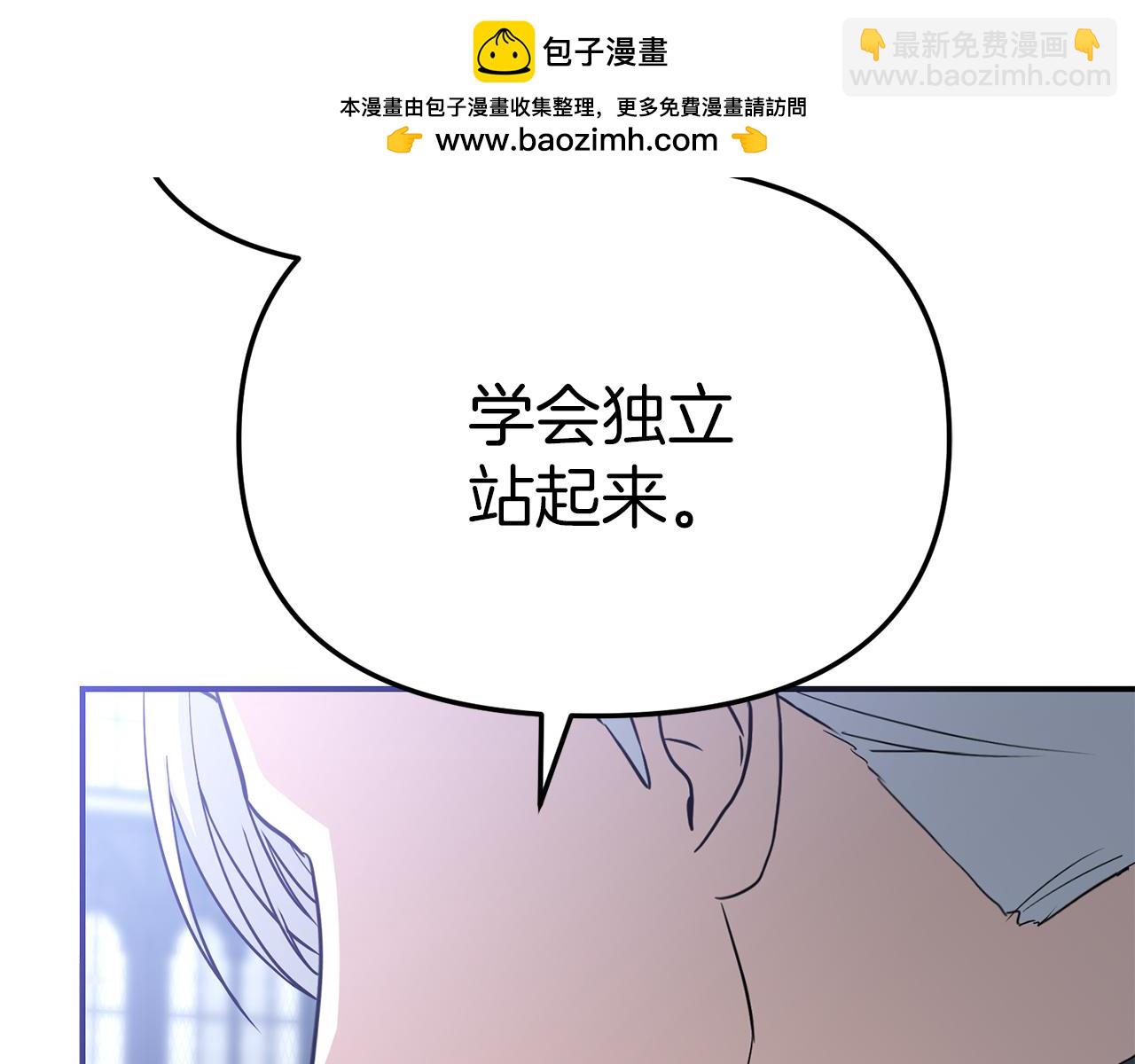 我在死敵家當團寵 - 第56話 美人家庭教師(1/5) - 2