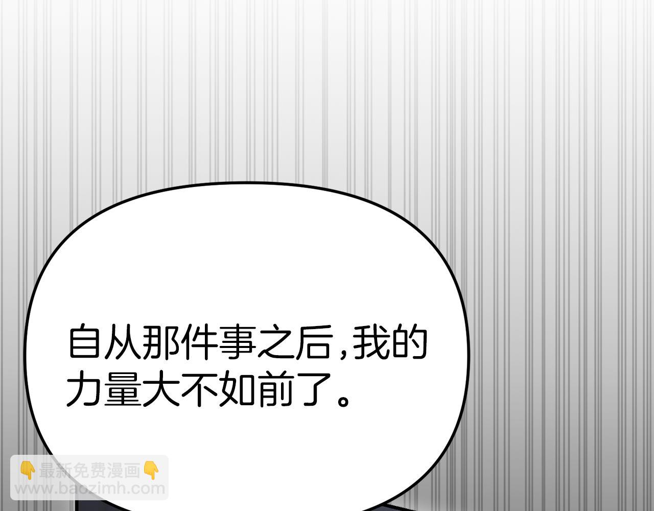 我在死敵家當團寵 - 第56話 美人家庭教師(1/5) - 4