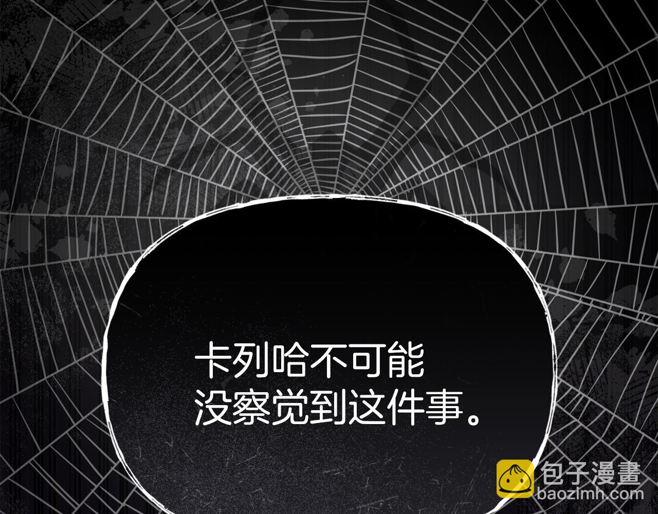 我在死敵家當團寵 - 第56話 美人家庭教師(1/5) - 7