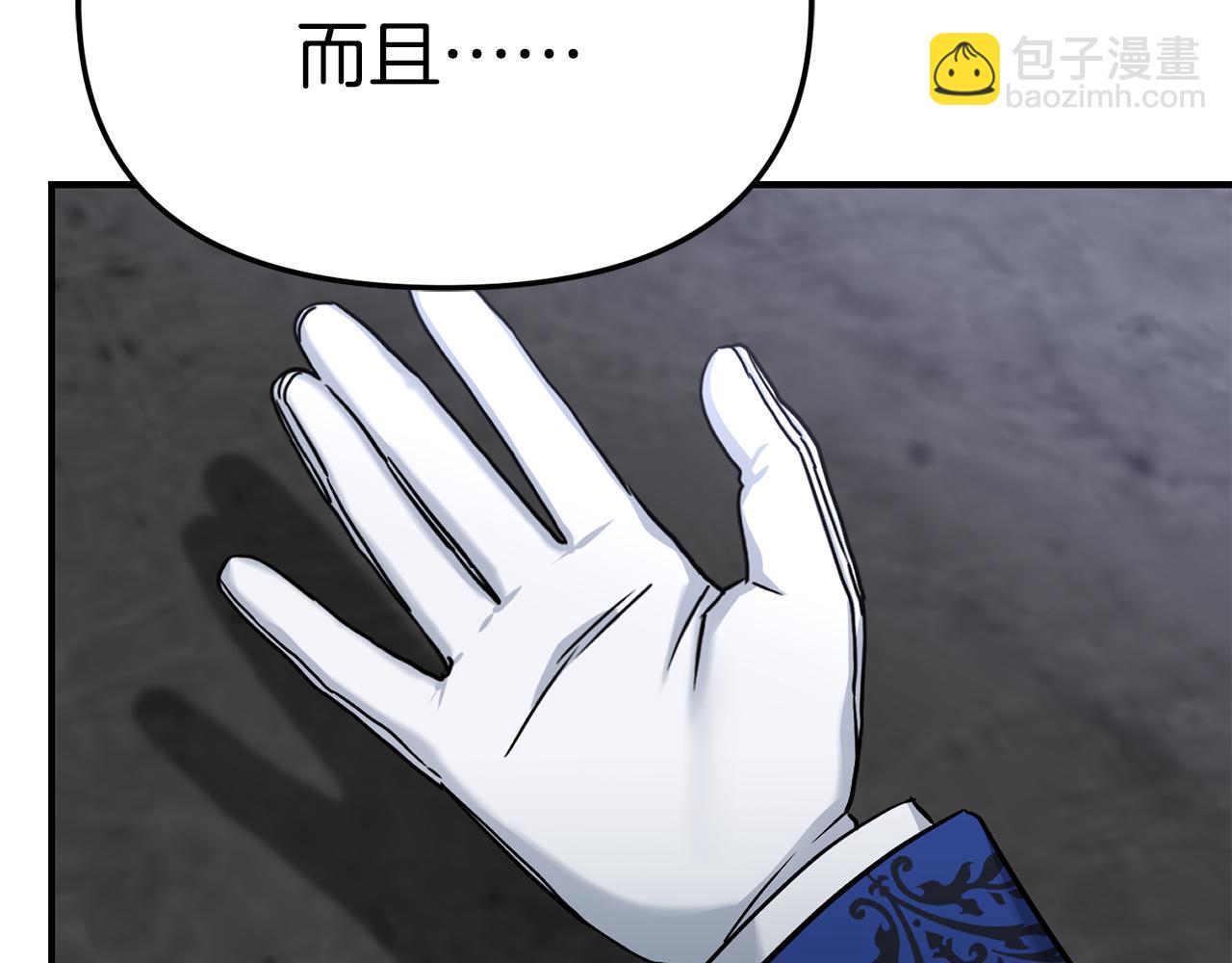 我在死敵家當團寵 - 第56話 美人家庭教師(1/5) - 4