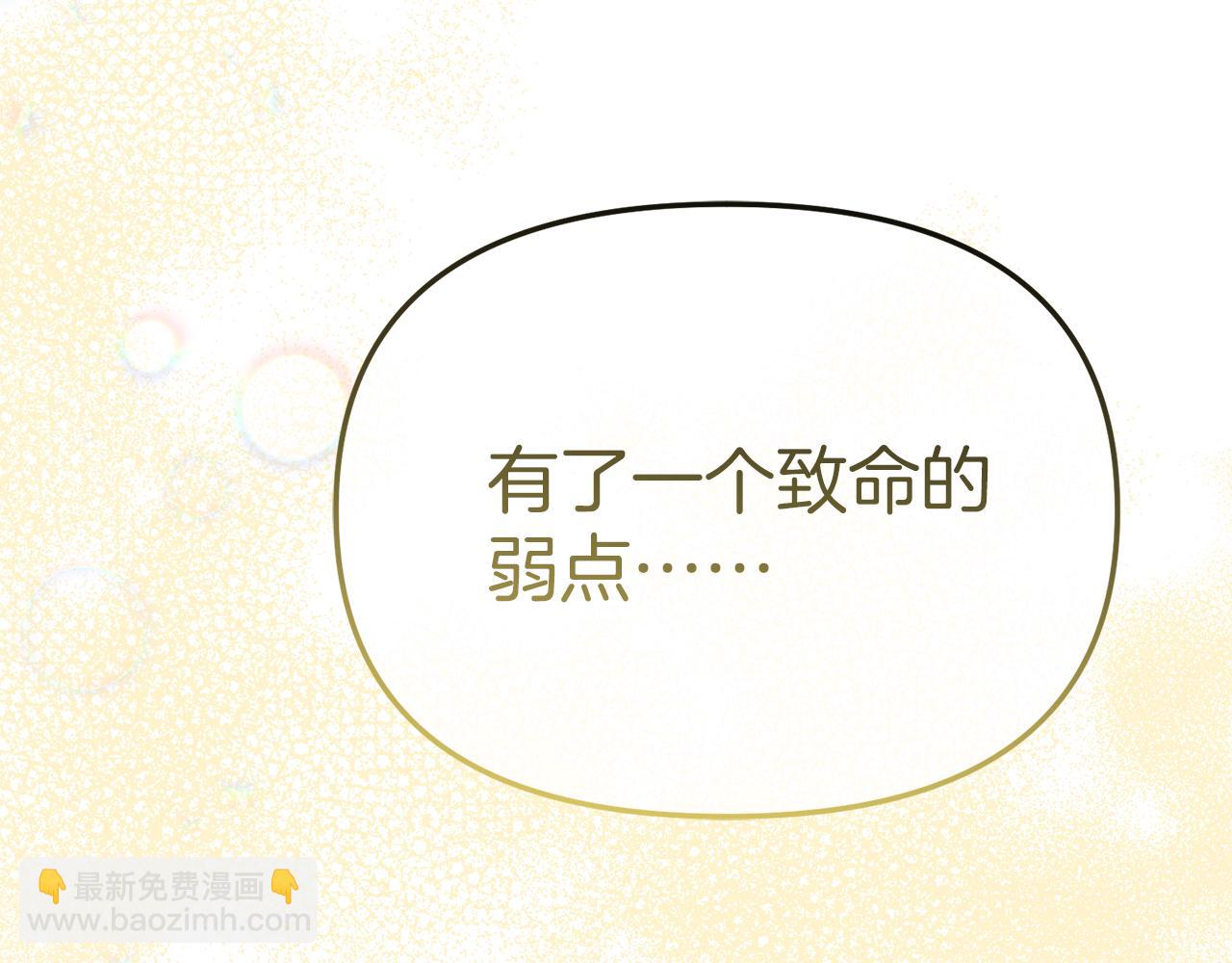 我在死敵家當團寵 - 第56話 美人家庭教師(1/5) - 6