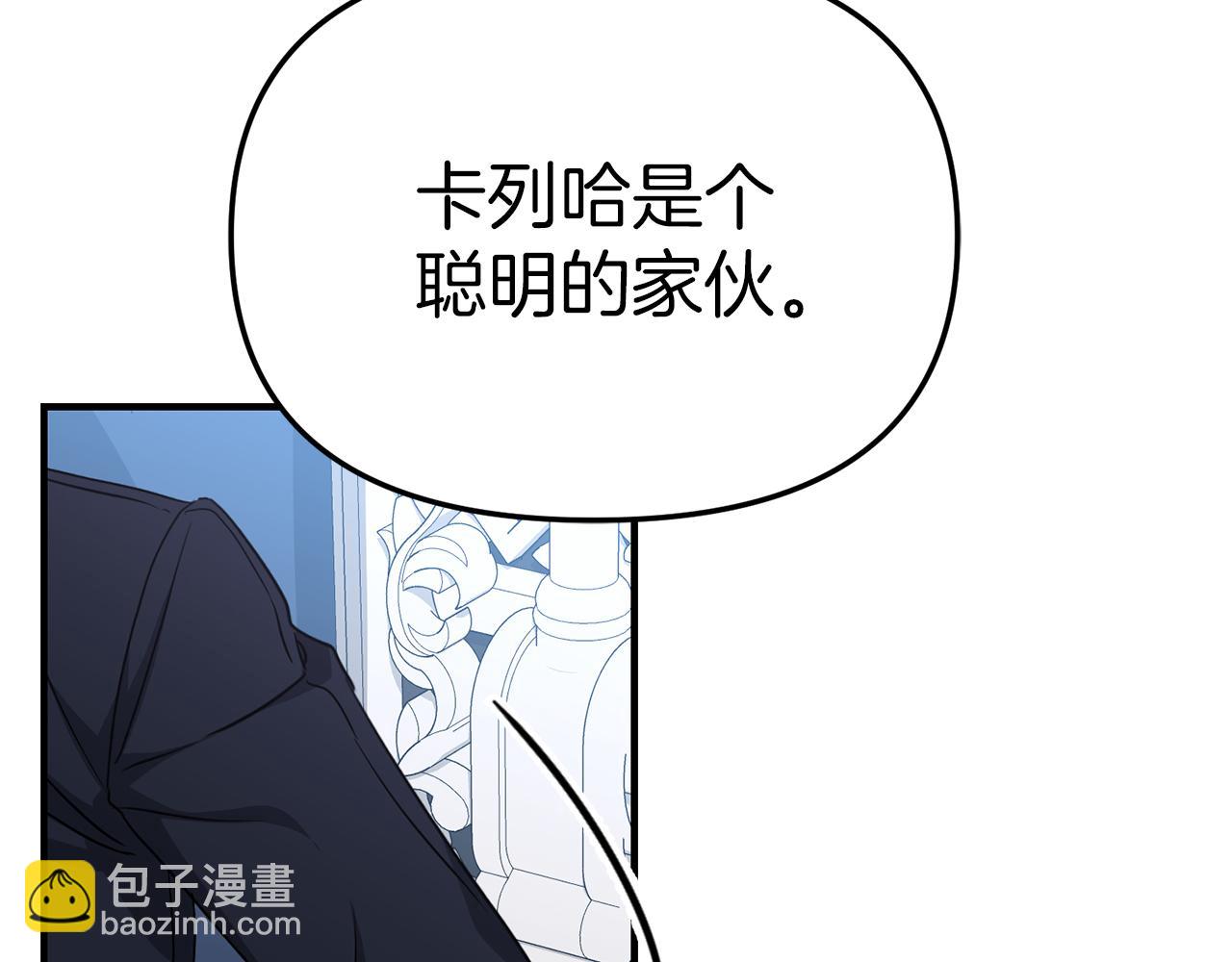 我在死敵家當團寵 - 第56話 美人家庭教師(1/5) - 3