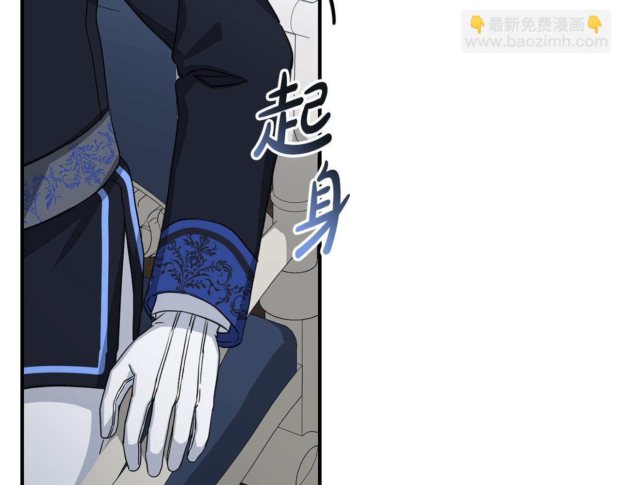 我在死敵家當團寵 - 第56話 美人家庭教師(1/5) - 4