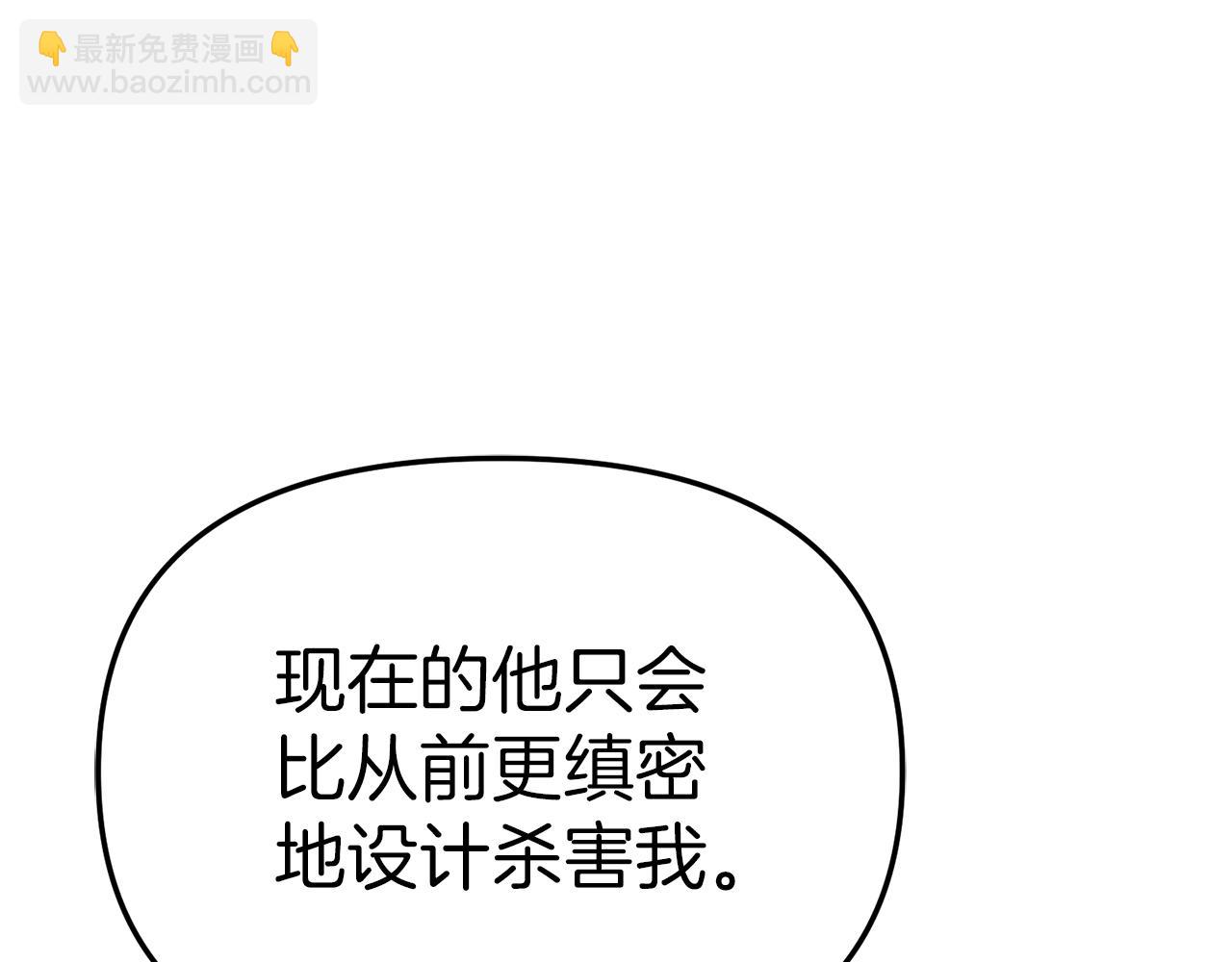 我在死敵家當團寵 - 第56話 美人家庭教師(1/5) - 6