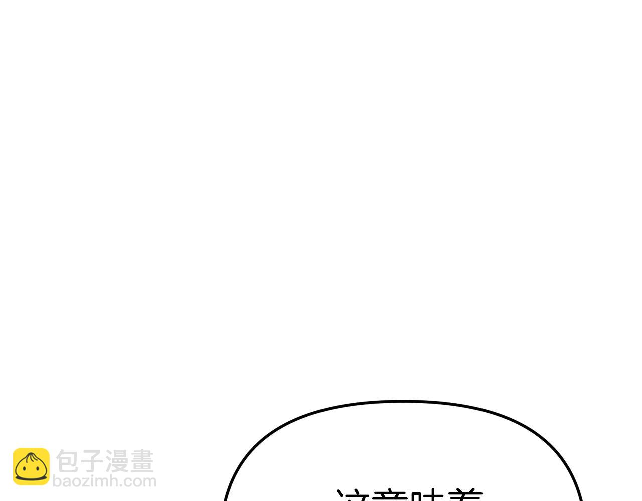 我在死敵家當團寵 - 第56話 美人家庭教師(1/5) - 1