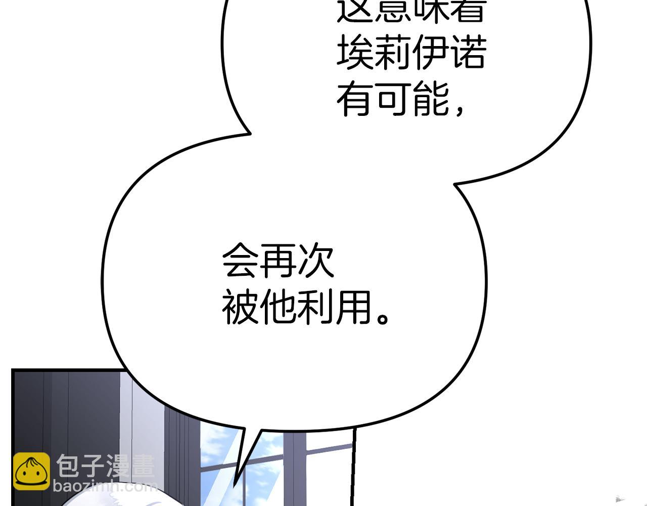 我在死敵家當團寵 - 第56話 美人家庭教師(1/5) - 2